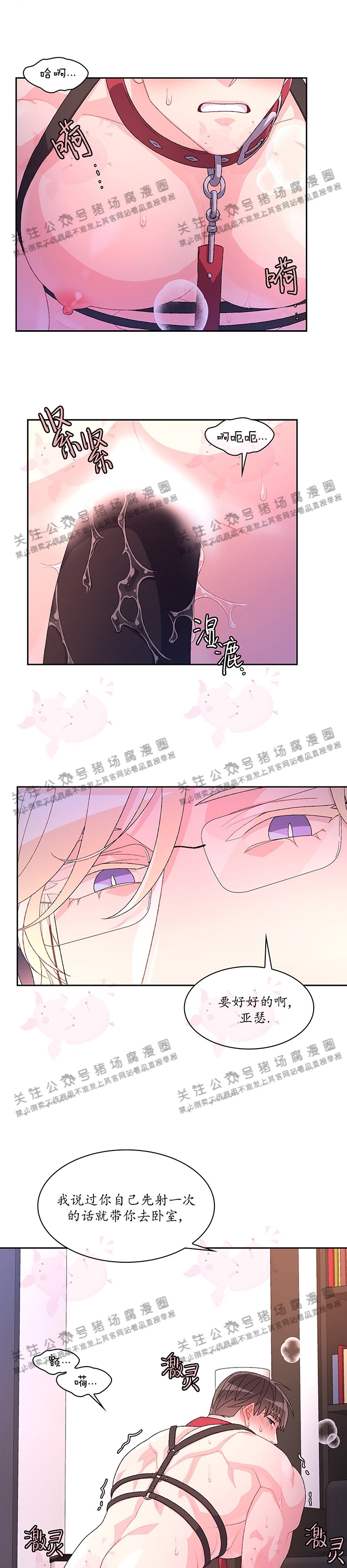 《Arthur/亚瑟》漫画最新章节第36话免费下拉式在线观看章节第【23】张图片