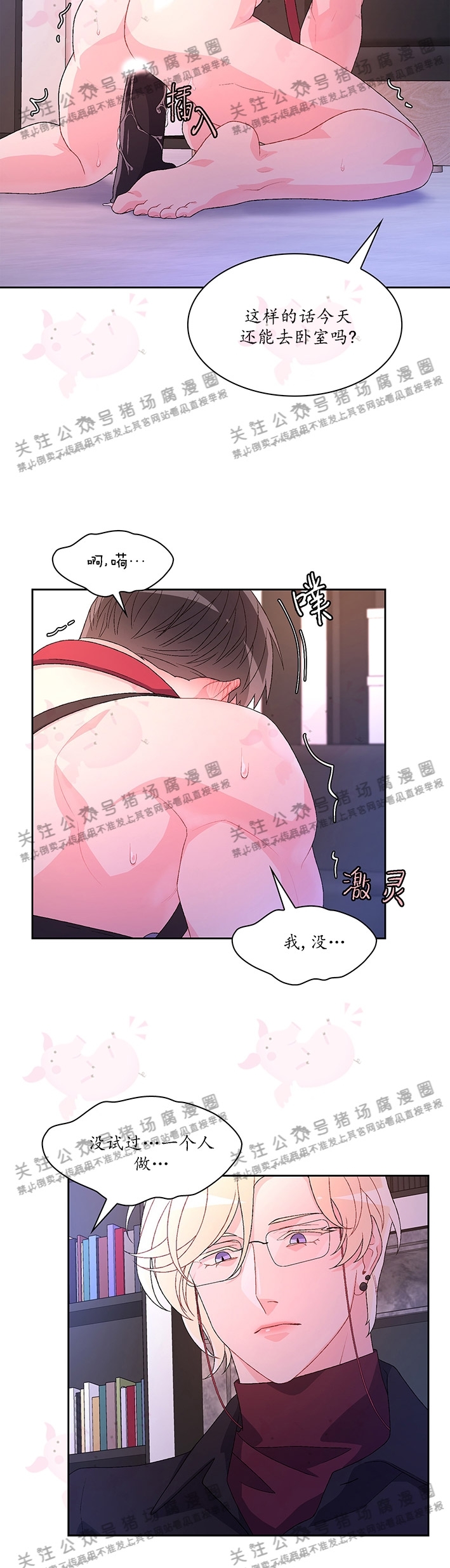 《Arthur/亚瑟》漫画最新章节第36话免费下拉式在线观看章节第【24】张图片