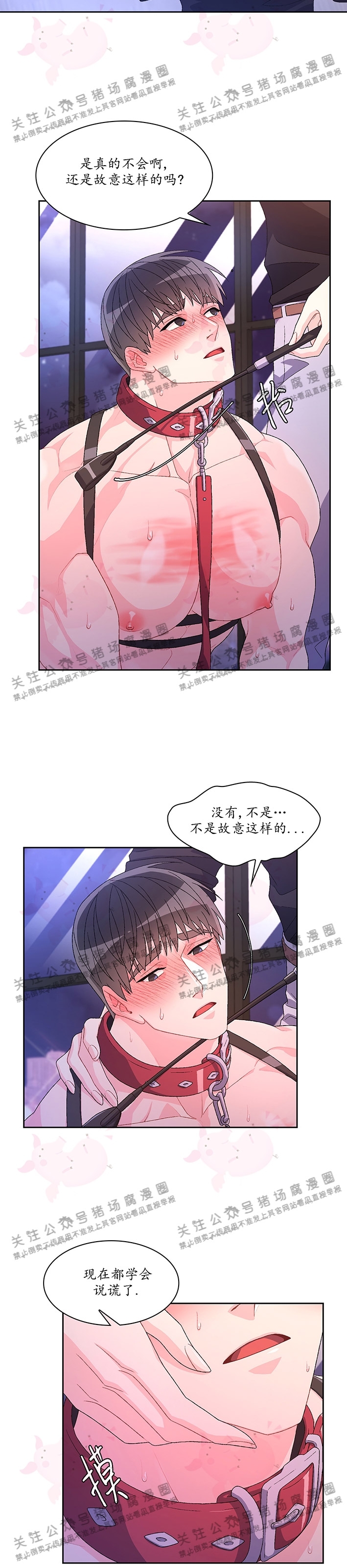 《Arthur/亚瑟》漫画最新章节第37话免费下拉式在线观看章节第【3】张图片