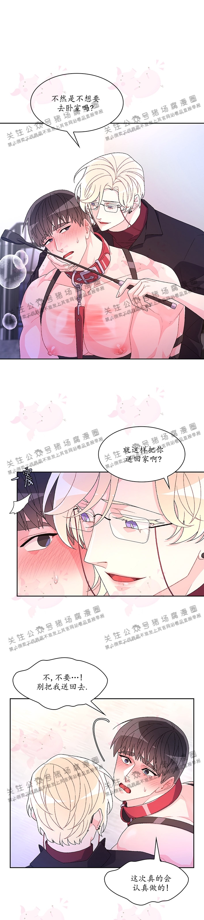 《Arthur/亚瑟》漫画最新章节第37话免费下拉式在线观看章节第【4】张图片