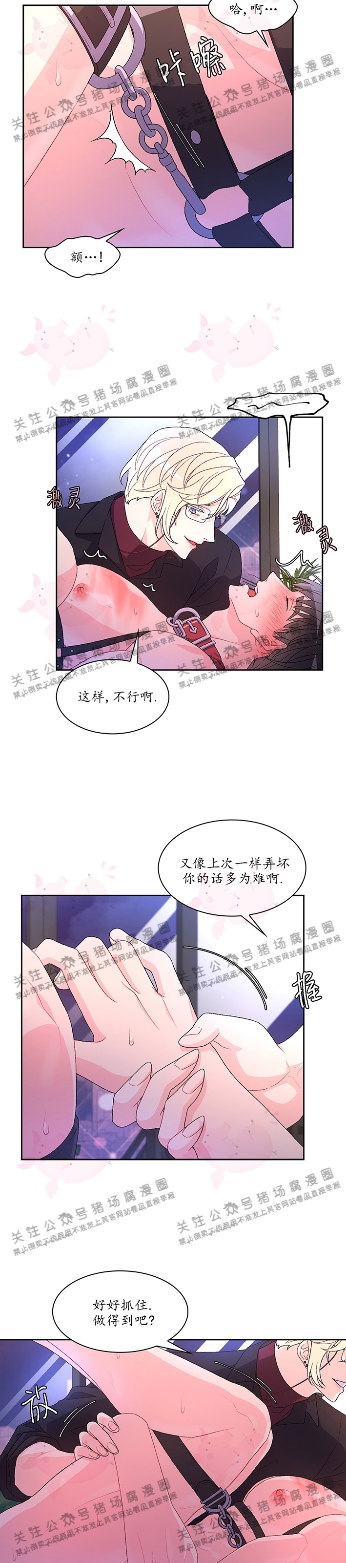 《Arthur/亚瑟》漫画最新章节第37话免费下拉式在线观看章节第【16】张图片