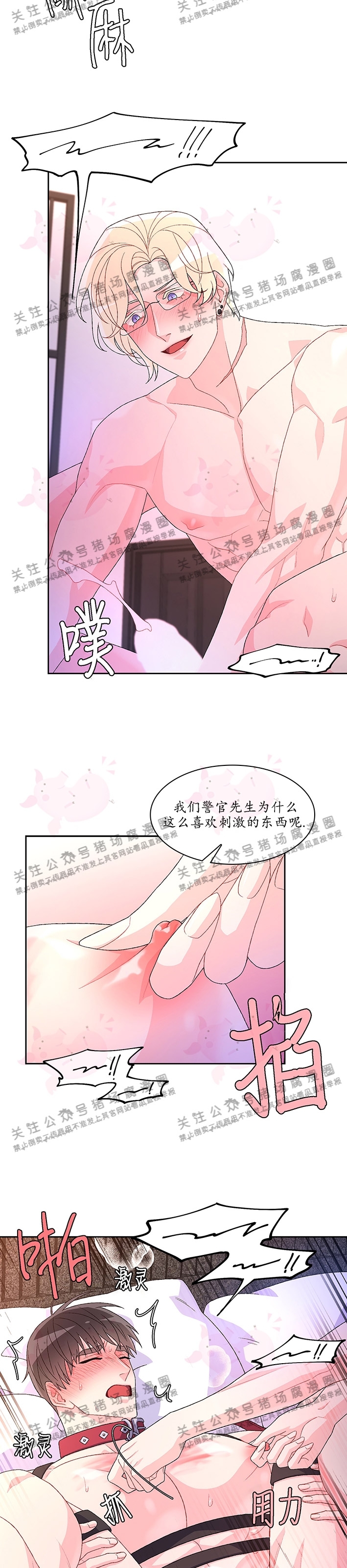 《Arthur/亚瑟》漫画最新章节第37话免费下拉式在线观看章节第【21】张图片