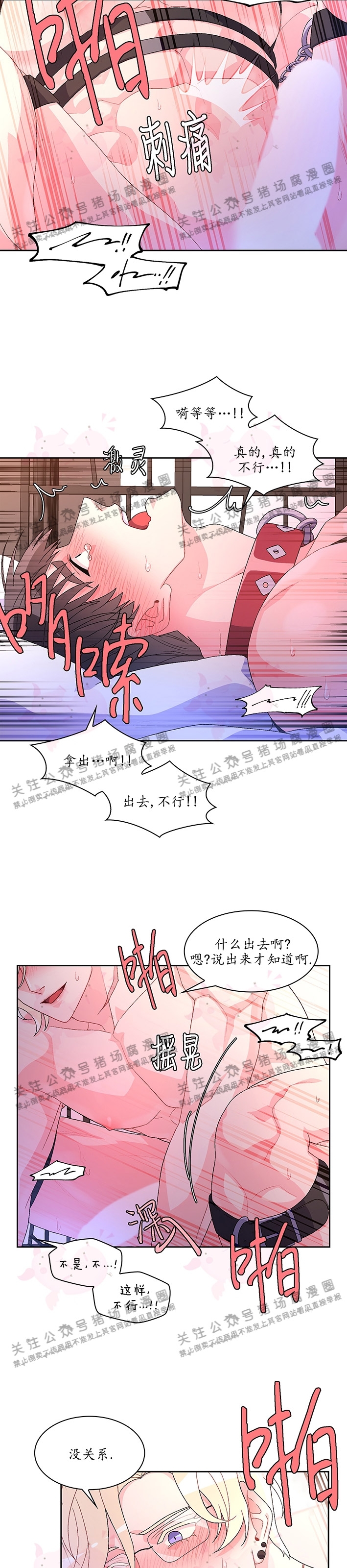 《Arthur/亚瑟》漫画最新章节第37话免费下拉式在线观看章节第【23】张图片