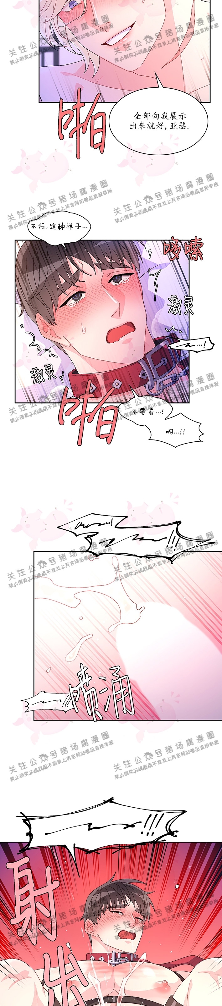 《Arthur/亚瑟》漫画最新章节第37话免费下拉式在线观看章节第【24】张图片