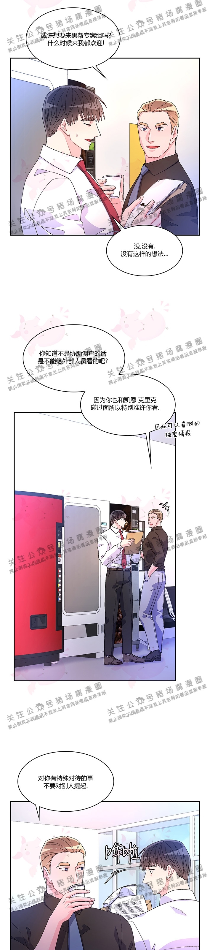 《Arthur/亚瑟》漫画最新章节第39话免费下拉式在线观看章节第【5】张图片