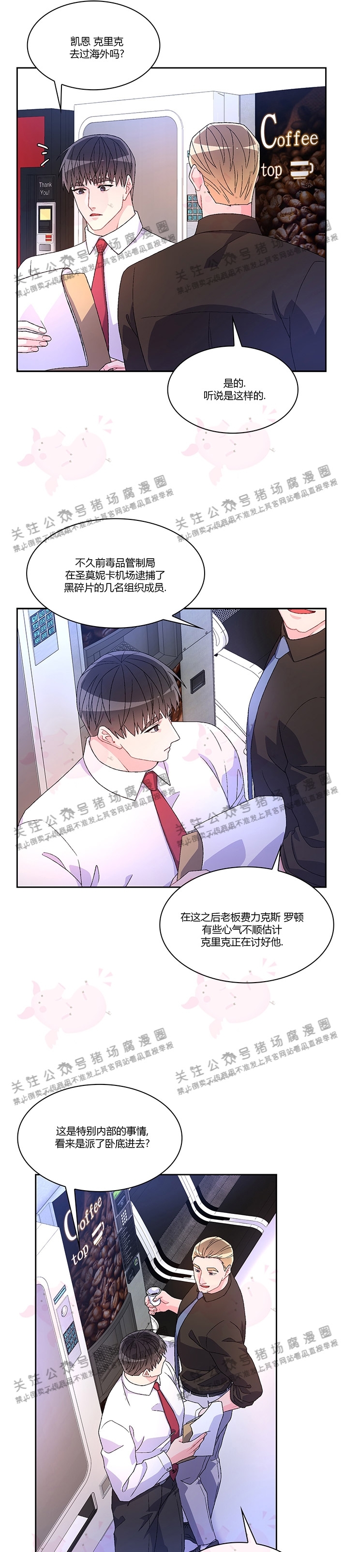 《Arthur/亚瑟》漫画最新章节第39话免费下拉式在线观看章节第【7】张图片