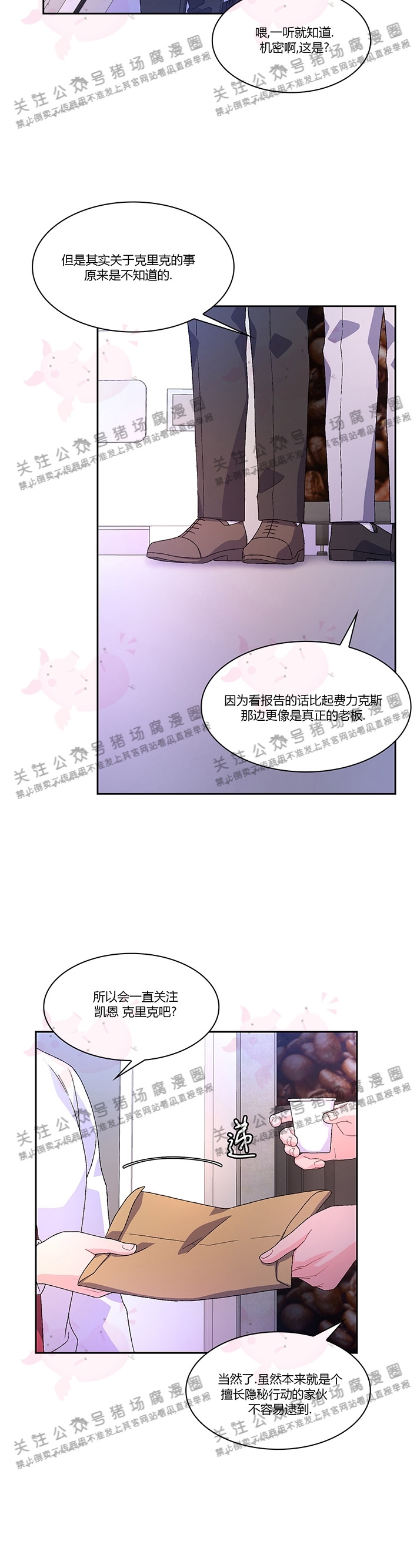 《Arthur/亚瑟》漫画最新章节第39话免费下拉式在线观看章节第【8】张图片