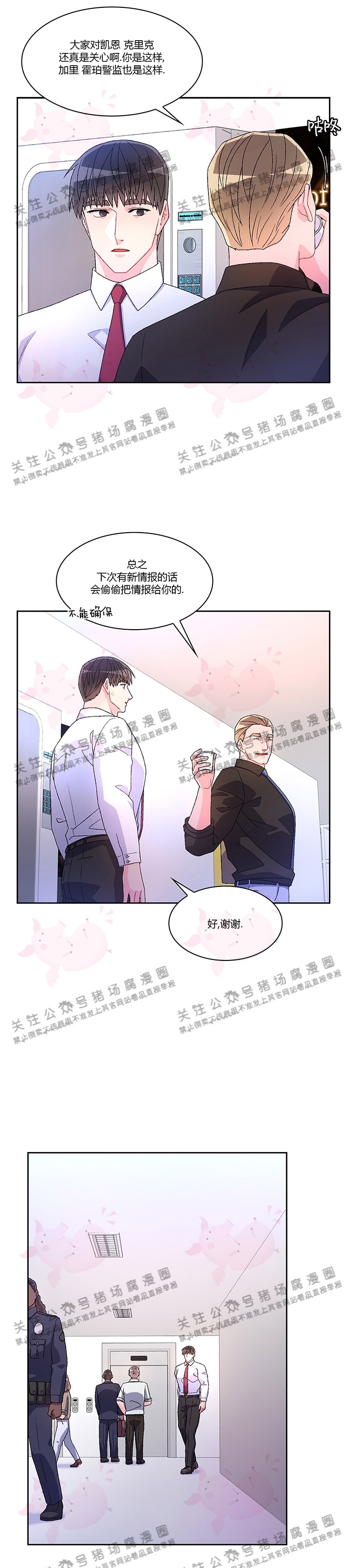 《Arthur/亚瑟》漫画最新章节第39话免费下拉式在线观看章节第【9】张图片