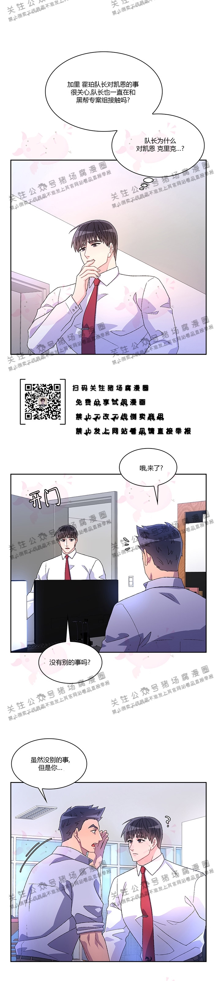 《Arthur/亚瑟》漫画最新章节第39话免费下拉式在线观看章节第【10】张图片