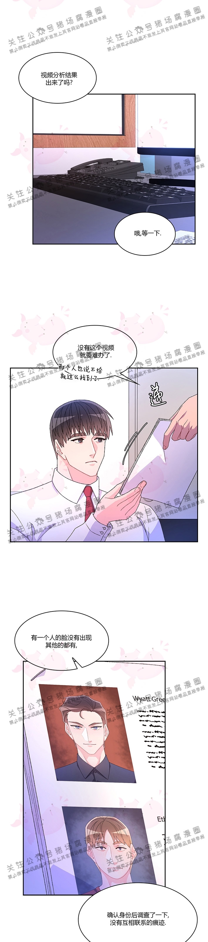 《Arthur/亚瑟》漫画最新章节第39话免费下拉式在线观看章节第【13】张图片