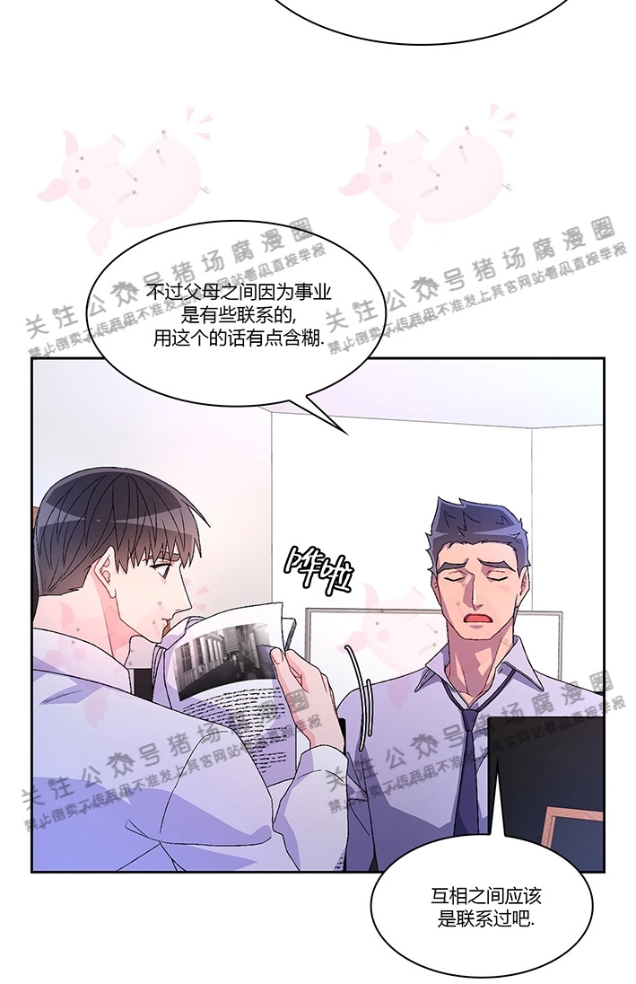 《Arthur/亚瑟》漫画最新章节第39话免费下拉式在线观看章节第【14】张图片