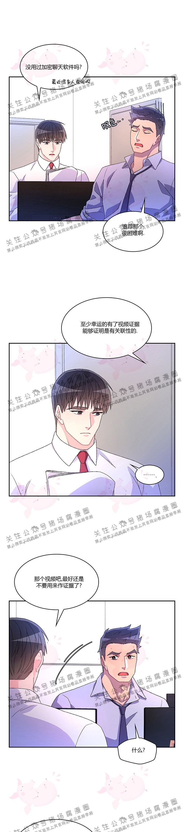 《Arthur/亚瑟》漫画最新章节第39话免费下拉式在线观看章节第【15】张图片