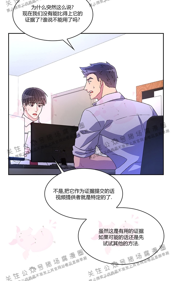 《Arthur/亚瑟》漫画最新章节第39话免费下拉式在线观看章节第【16】张图片