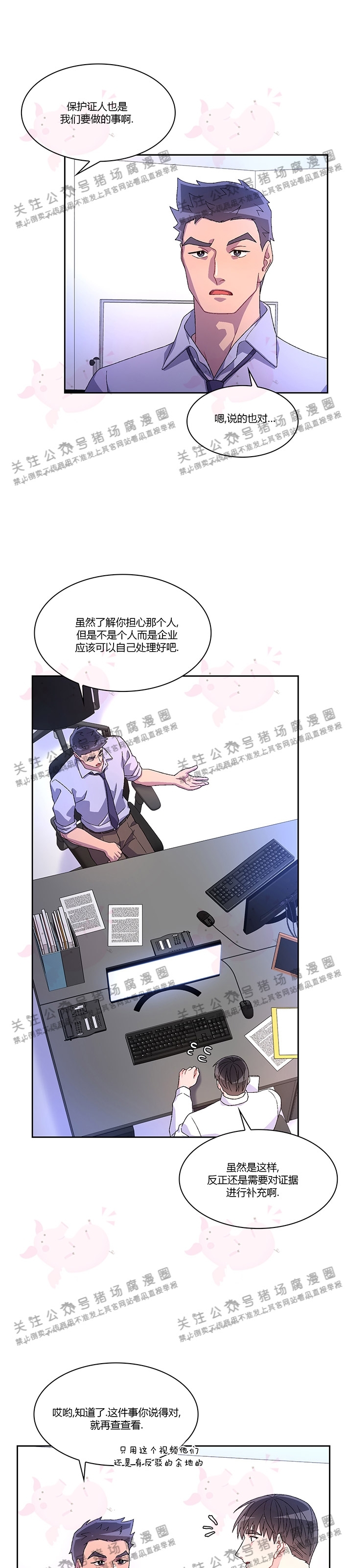 《Arthur/亚瑟》漫画最新章节第39话免费下拉式在线观看章节第【17】张图片