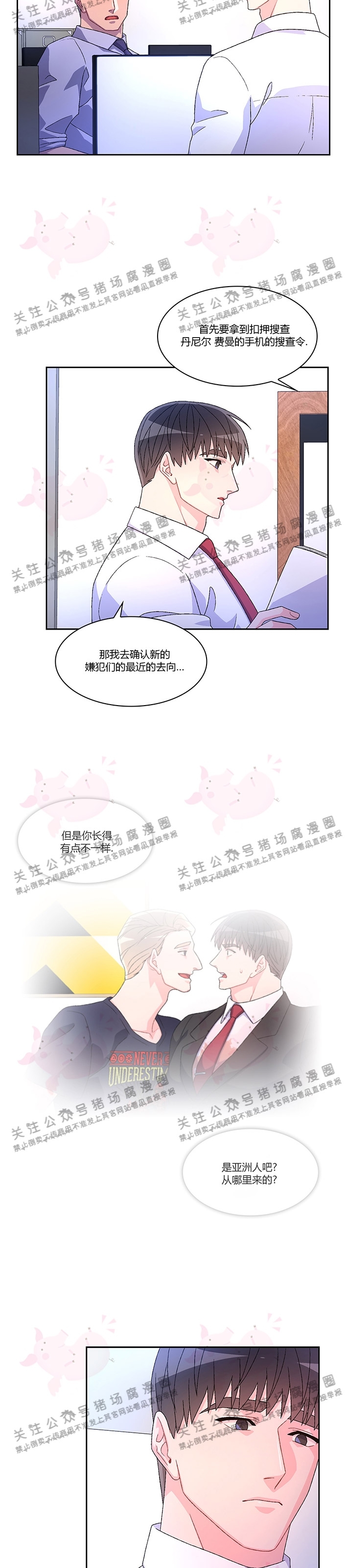 《Arthur/亚瑟》漫画最新章节第39话免费下拉式在线观看章节第【18】张图片