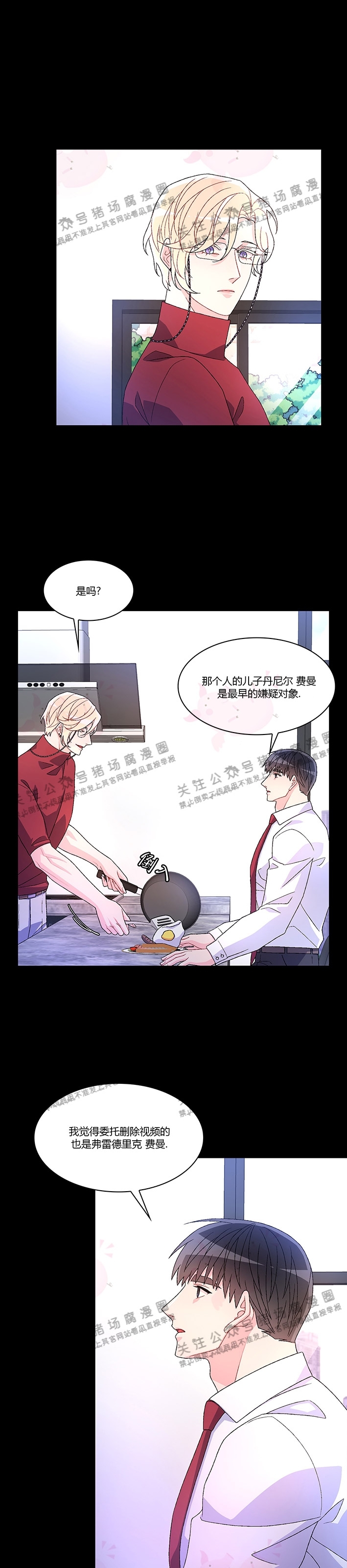 《Arthur/亚瑟》漫画最新章节第39话免费下拉式在线观看章节第【20】张图片