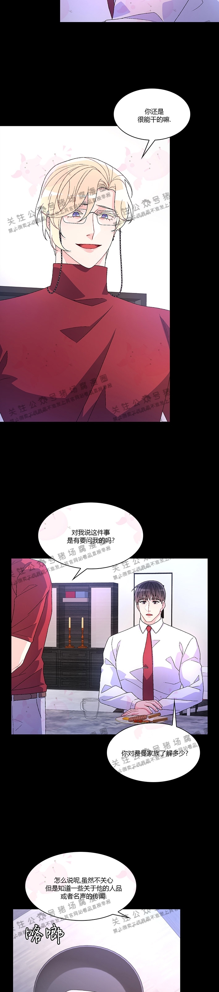 《Arthur/亚瑟》漫画最新章节第39话免费下拉式在线观看章节第【21】张图片