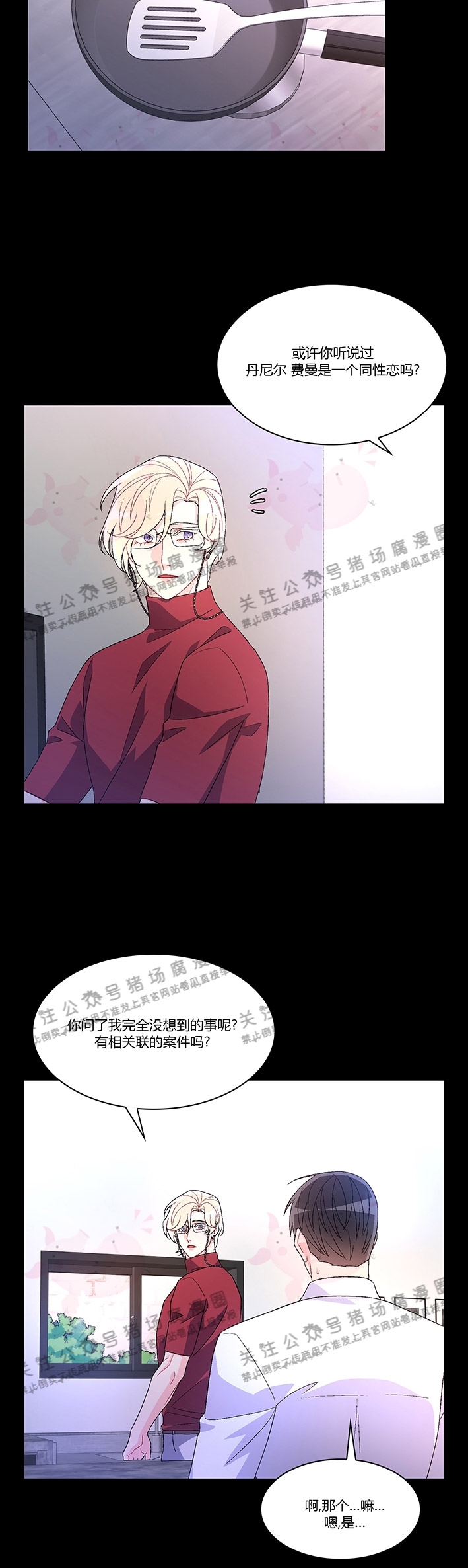 《Arthur/亚瑟》漫画最新章节第39话免费下拉式在线观看章节第【22】张图片