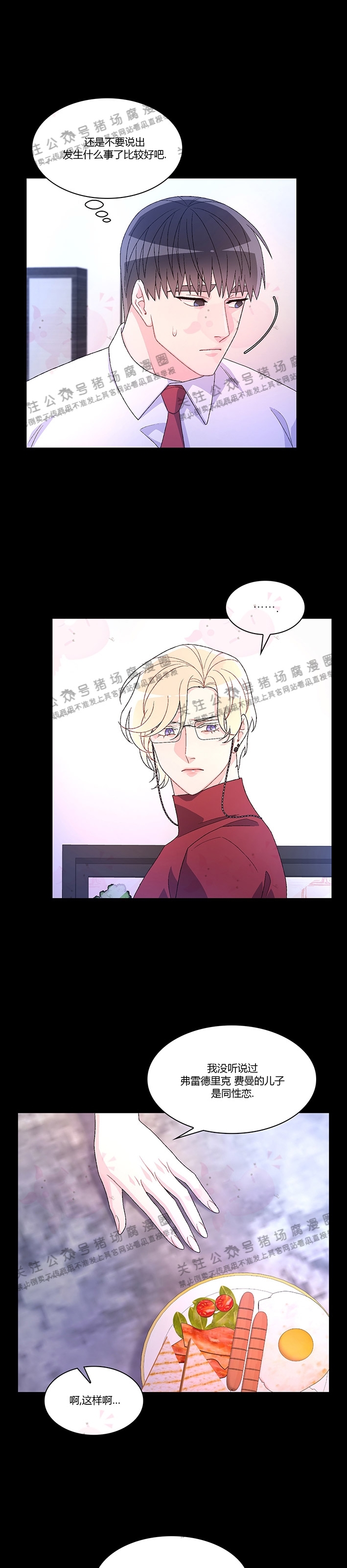 《Arthur/亚瑟》漫画最新章节第39话免费下拉式在线观看章节第【23】张图片