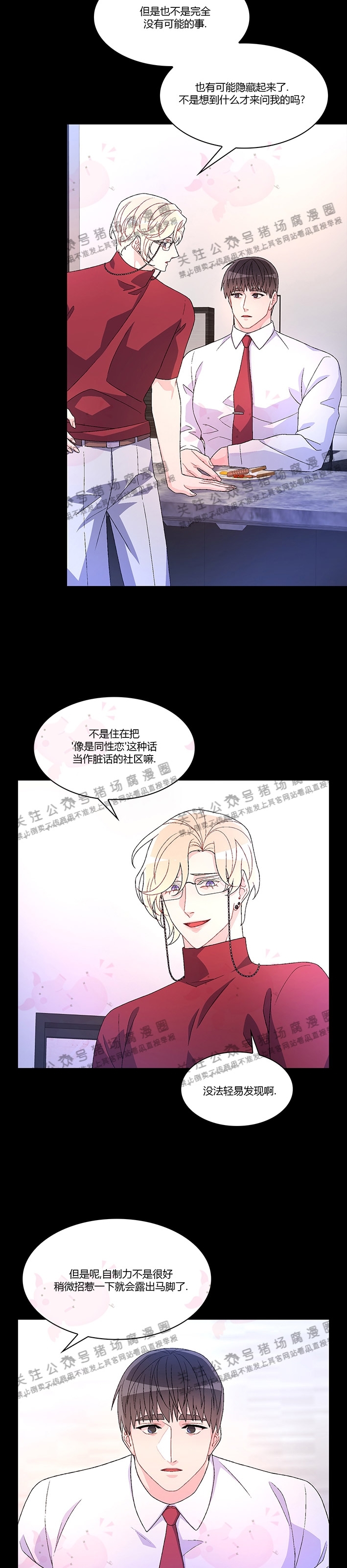 《Arthur/亚瑟》漫画最新章节第39话免费下拉式在线观看章节第【24】张图片