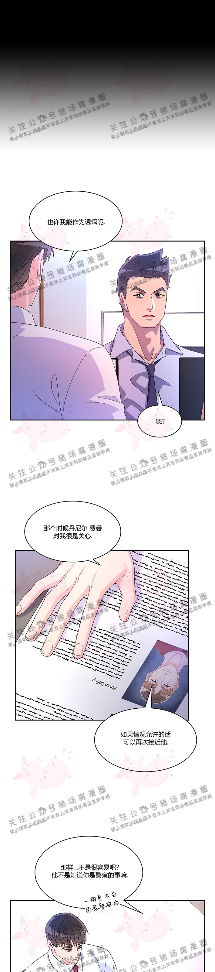 《Arthur/亚瑟》漫画最新章节第39话免费下拉式在线观看章节第【26】张图片