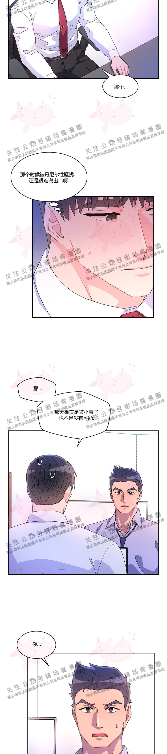 《Arthur/亚瑟》漫画最新章节第39话免费下拉式在线观看章节第【27】张图片