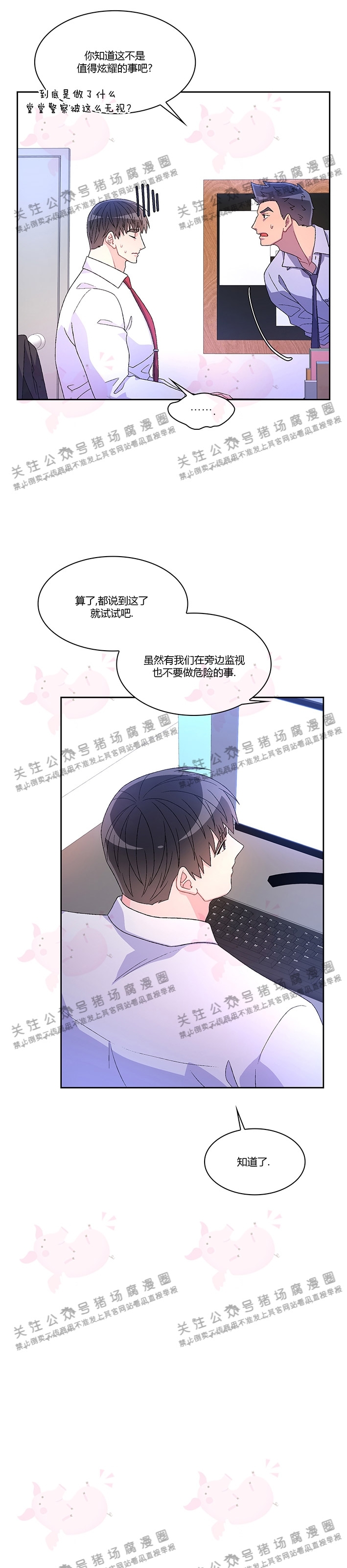 《Arthur/亚瑟》漫画最新章节第39话免费下拉式在线观看章节第【29】张图片