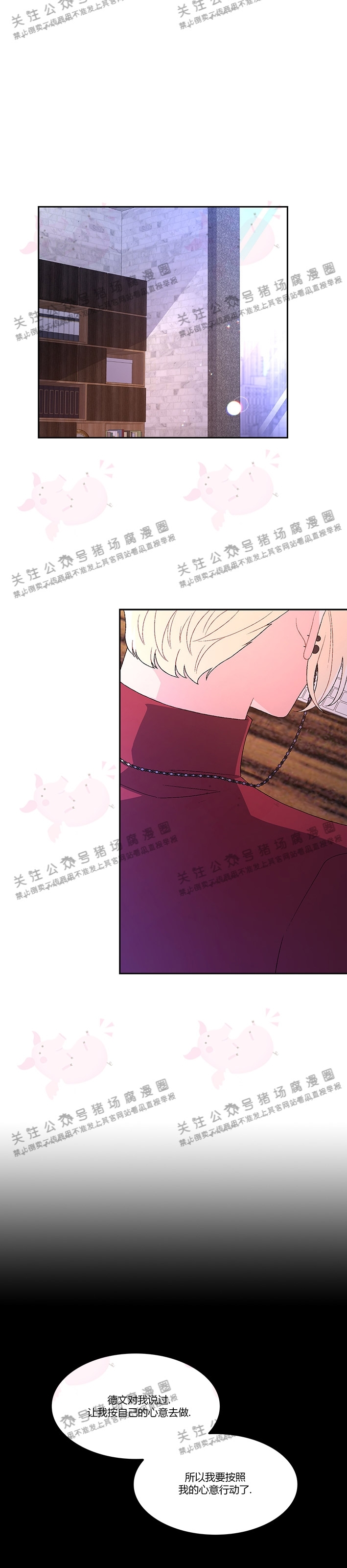 《Arthur/亚瑟》漫画最新章节第39话免费下拉式在线观看章节第【30】张图片