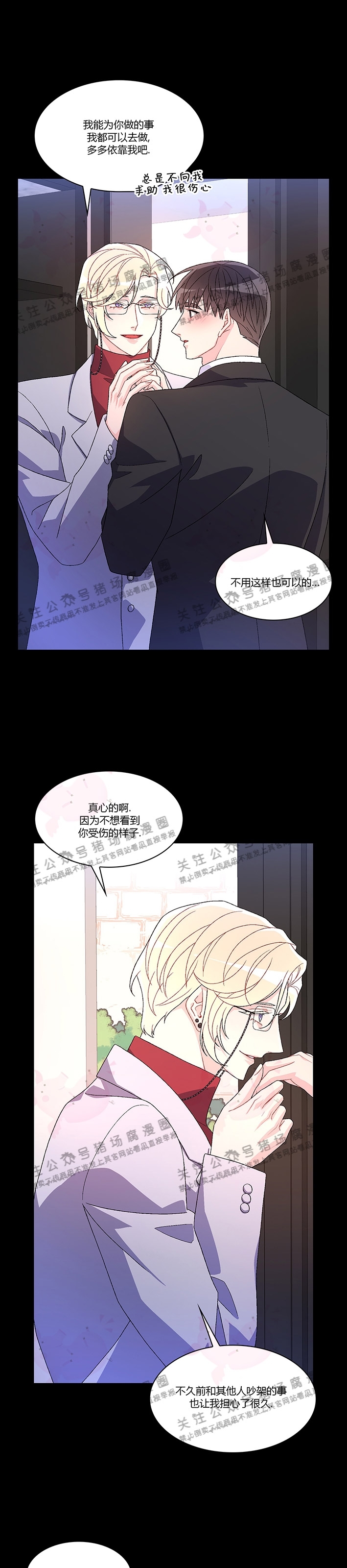 《Arthur/亚瑟》漫画最新章节第39话免费下拉式在线观看章节第【32】张图片