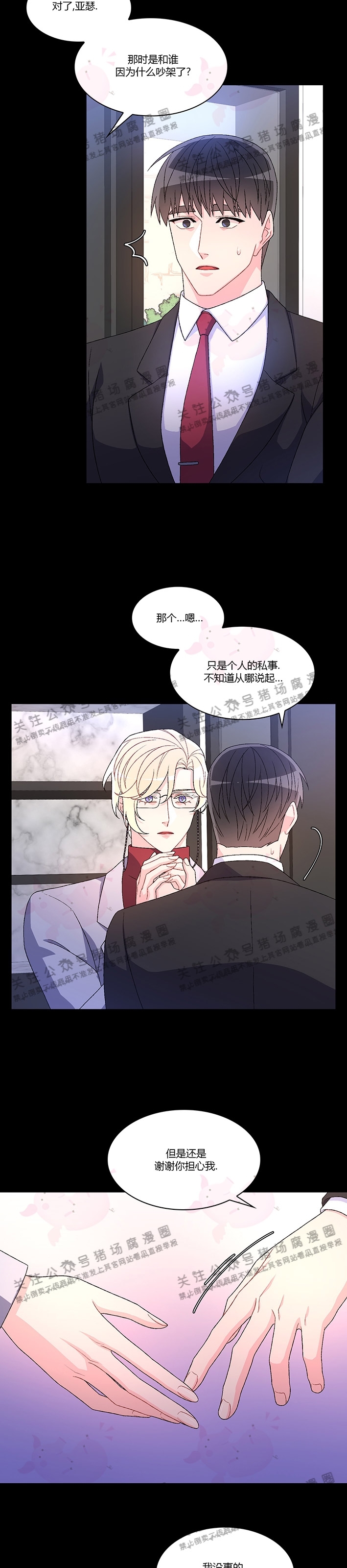 《Arthur/亚瑟》漫画最新章节第39话免费下拉式在线观看章节第【33】张图片