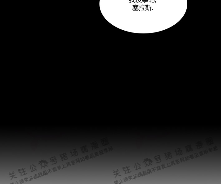 《Arthur/亚瑟》漫画最新章节第39话免费下拉式在线观看章节第【34】张图片