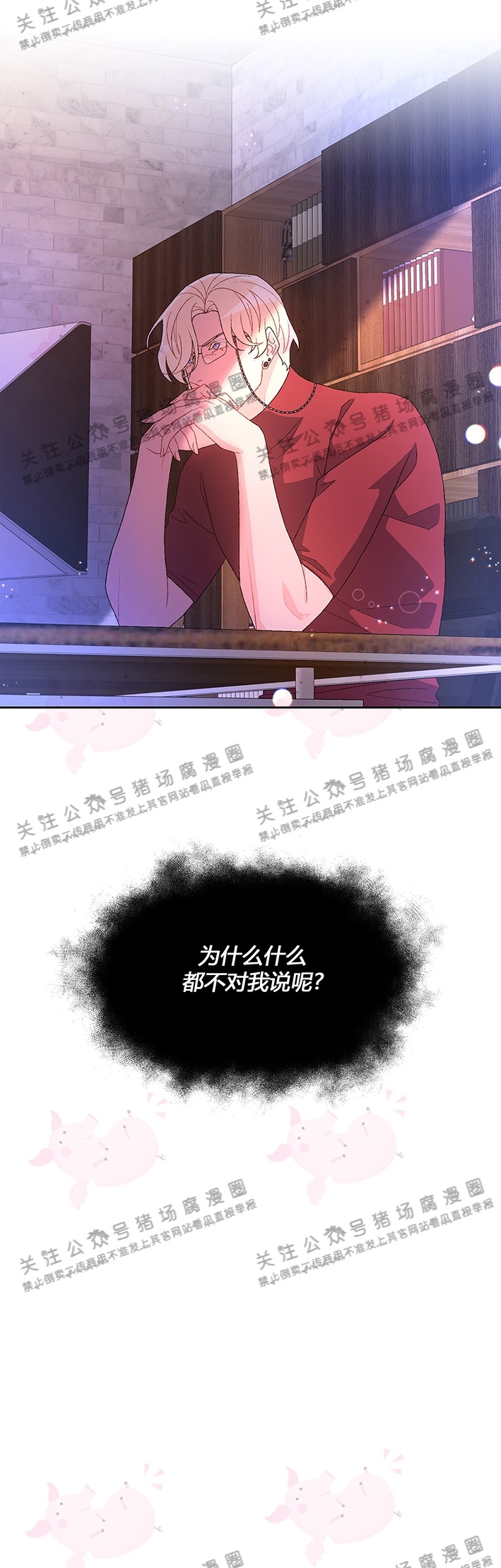 《Arthur/亚瑟》漫画最新章节第39话免费下拉式在线观看章节第【36】张图片