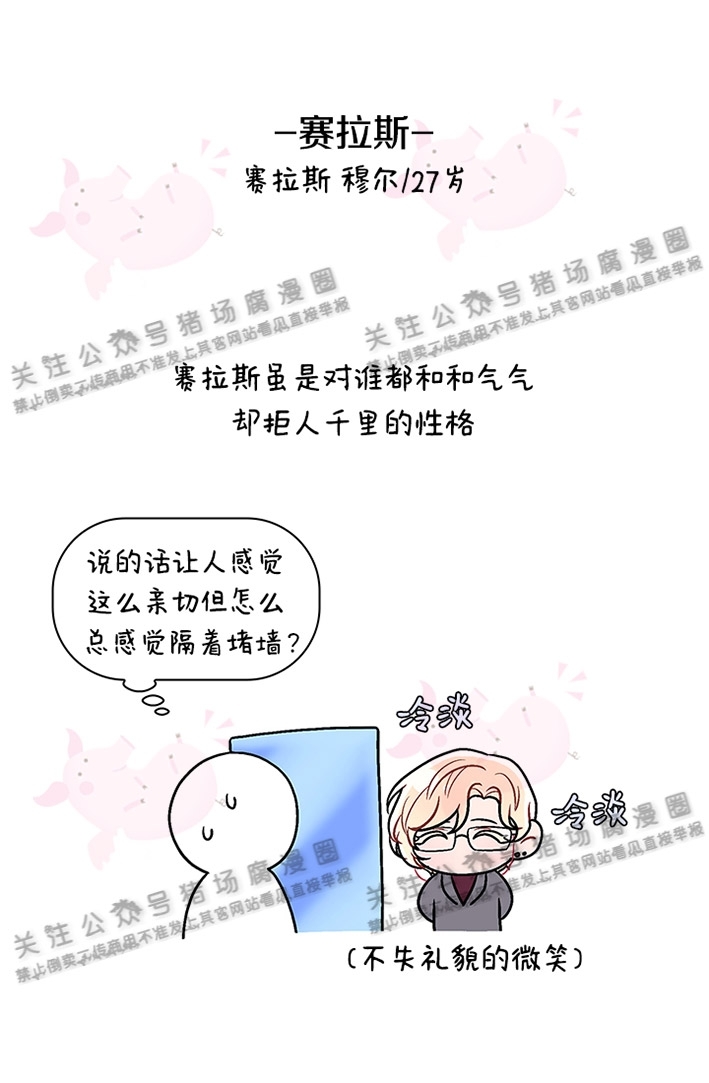 《Arthur/亚瑟》漫画最新章节休刊特别篇1免费下拉式在线观看章节第【6】张图片