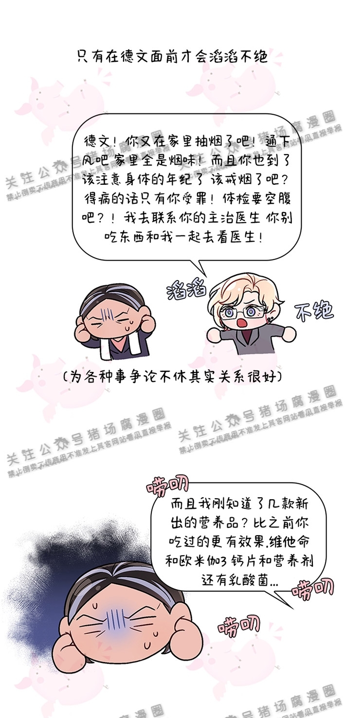 《Arthur/亚瑟》漫画最新章节休刊特别篇1免费下拉式在线观看章节第【7】张图片