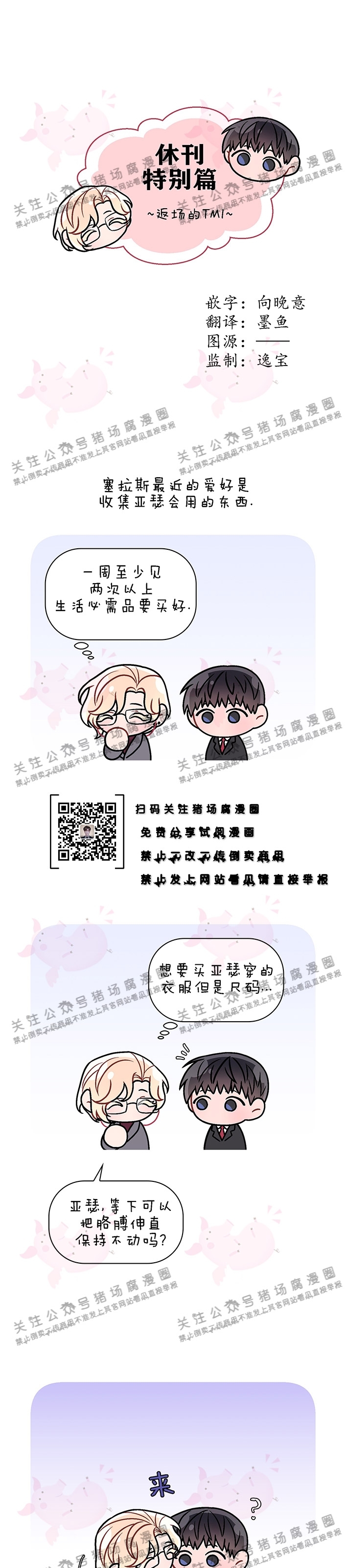 《Arthur/亚瑟》漫画最新章节休刊特别篇2免费下拉式在线观看章节第【1】张图片