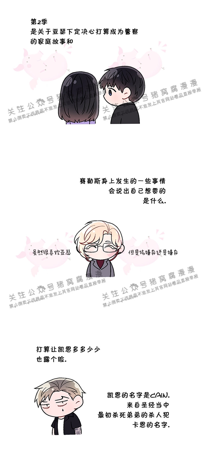 《Arthur/亚瑟》漫画最新章节第一季完结 后记免费下拉式在线观看章节第【5】张图片