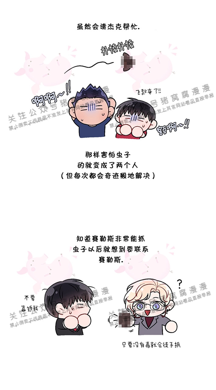 《Arthur/亚瑟》漫画最新章节第一季完结 后记免费下拉式在线观看章节第【9】张图片