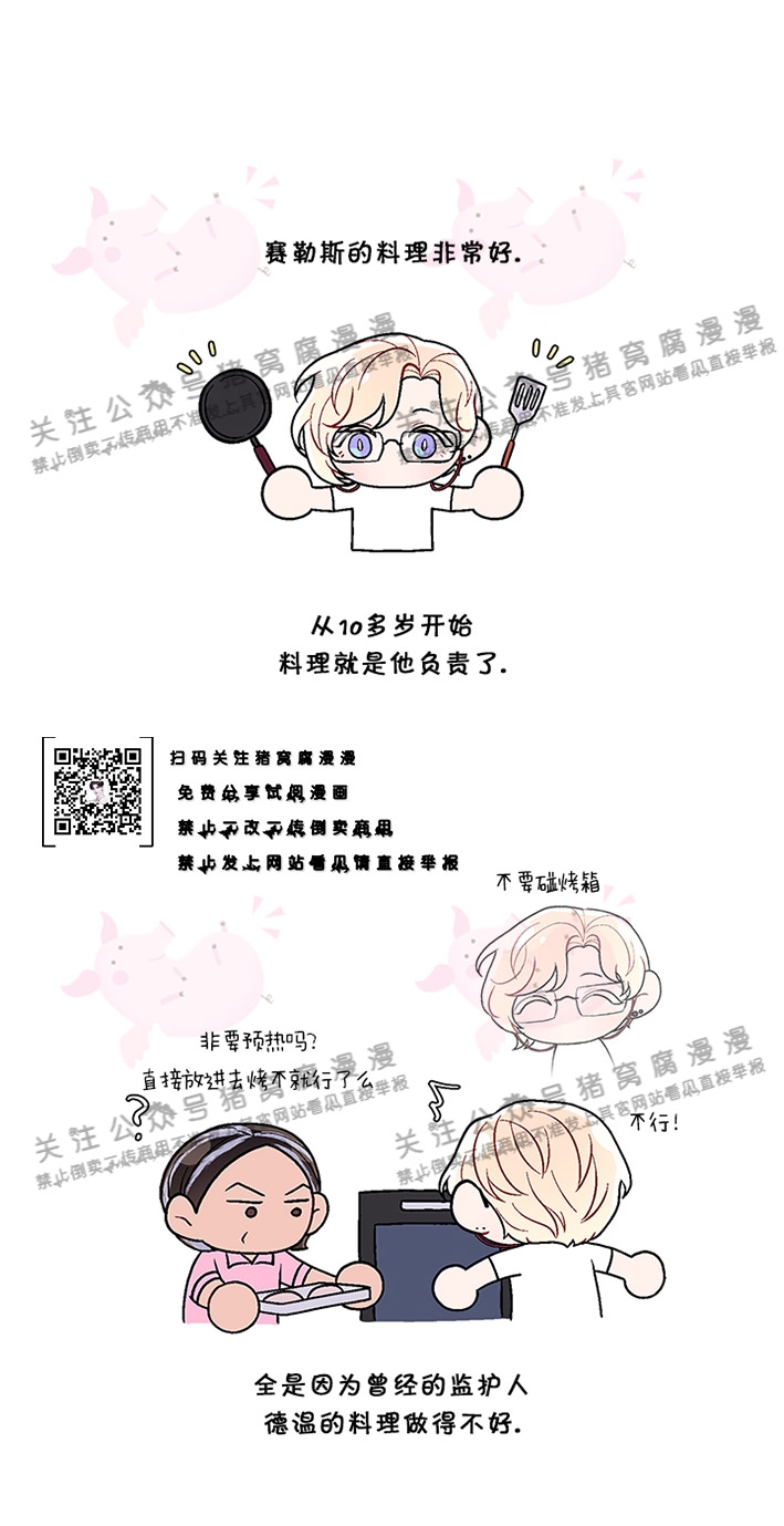 《Arthur/亚瑟》漫画最新章节第一季完结 后记免费下拉式在线观看章节第【10】张图片