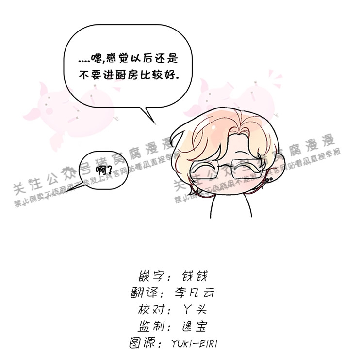 《Arthur/亚瑟》漫画最新章节第一季完结 后记免费下拉式在线观看章节第【12】张图片