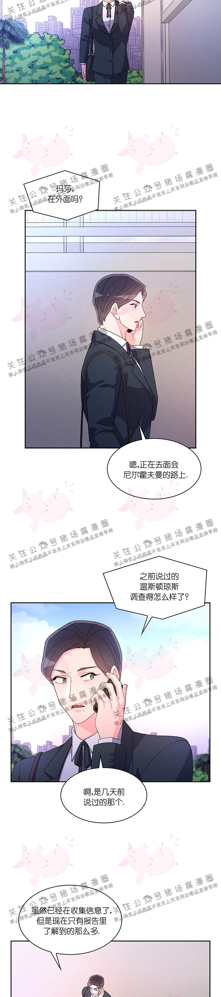 《Arthur/亚瑟》漫画最新章节第40话免费下拉式在线观看章节第【2】张图片