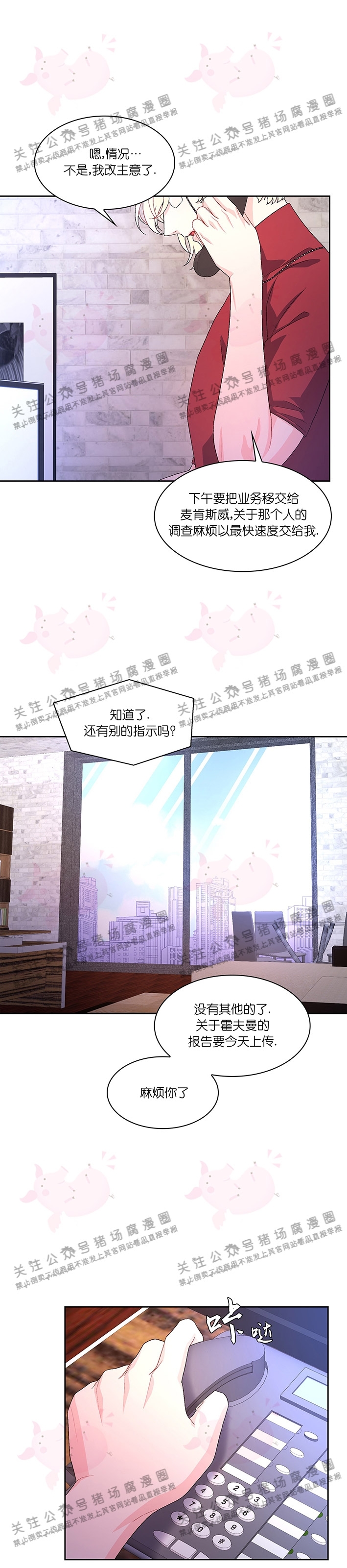 《Arthur/亚瑟》漫画最新章节第40话免费下拉式在线观看章节第【4】张图片