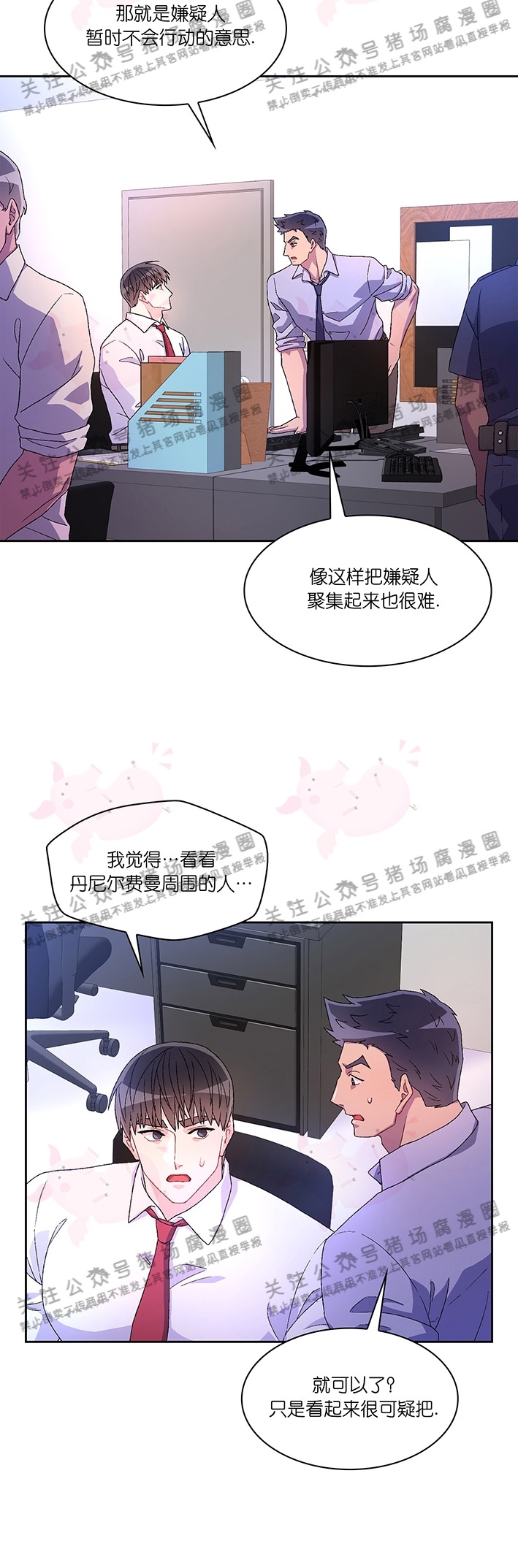 《Arthur/亚瑟》漫画最新章节第40话免费下拉式在线观看章节第【7】张图片