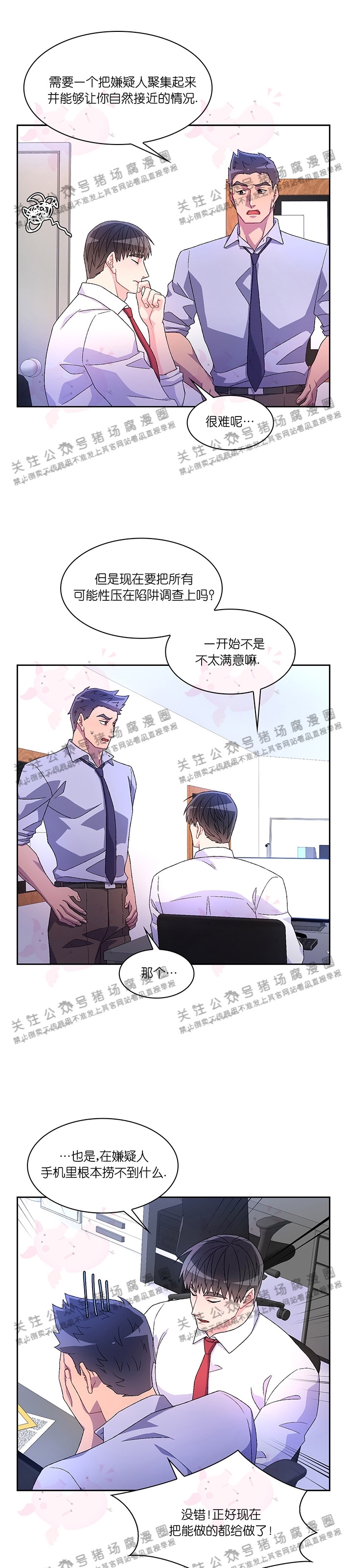 《Arthur/亚瑟》漫画最新章节第40话免费下拉式在线观看章节第【8】张图片