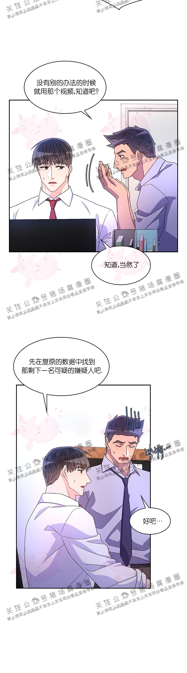 《Arthur/亚瑟》漫画最新章节第40话免费下拉式在线观看章节第【9】张图片