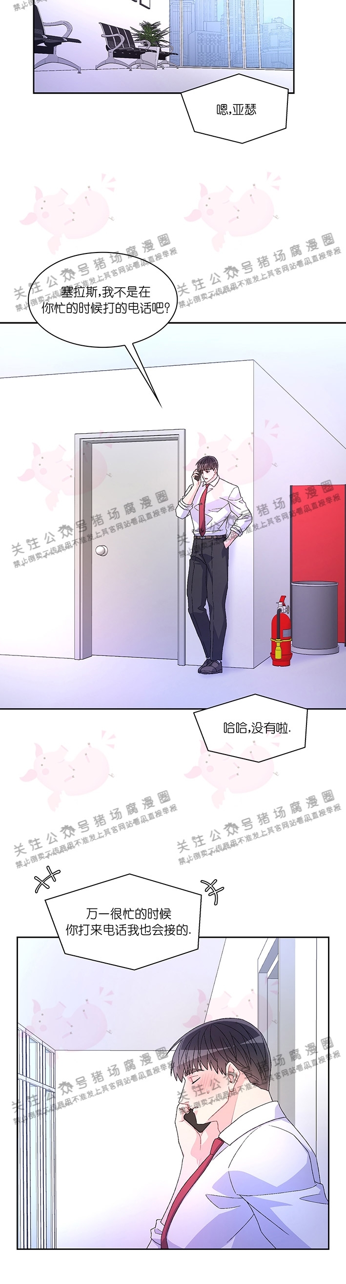 《Arthur/亚瑟》漫画最新章节第40话免费下拉式在线观看章节第【11】张图片