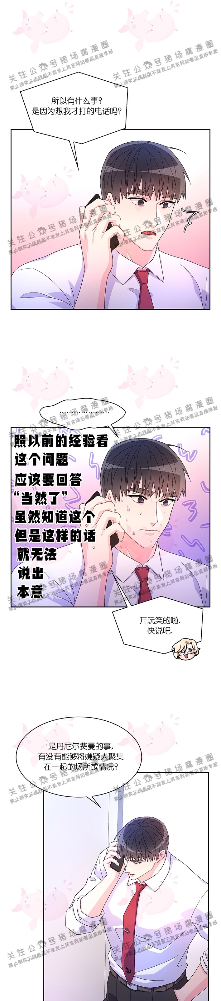 《Arthur/亚瑟》漫画最新章节第40话免费下拉式在线观看章节第【12】张图片