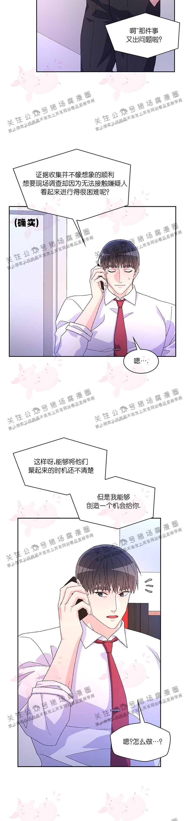 《Arthur/亚瑟》漫画最新章节第40话免费下拉式在线观看章节第【13】张图片