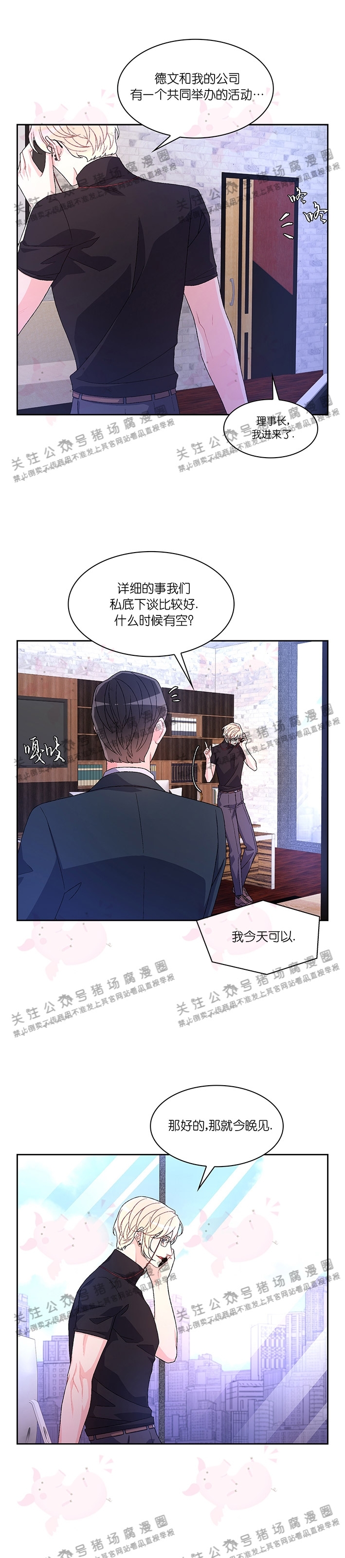 《Arthur/亚瑟》漫画最新章节第40话免费下拉式在线观看章节第【14】张图片