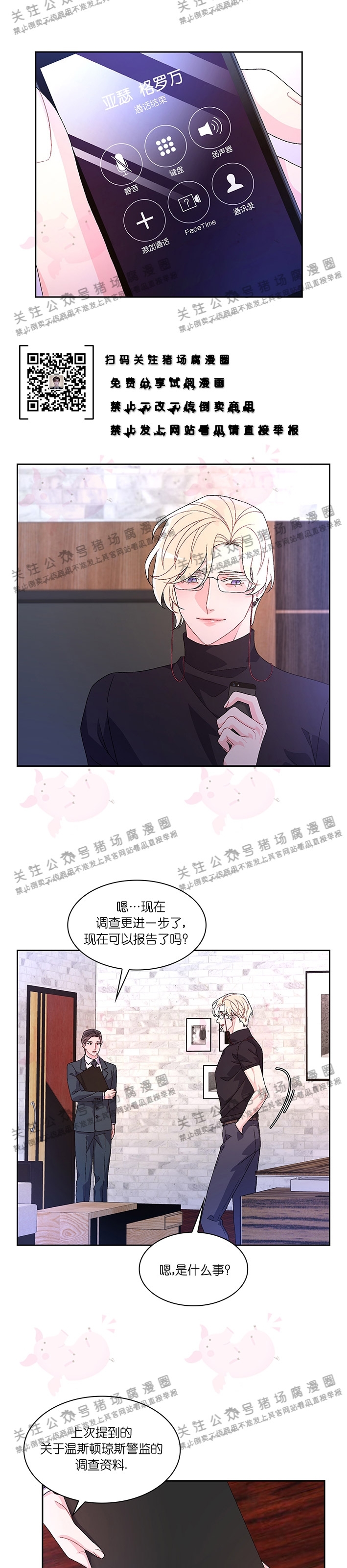 《Arthur/亚瑟》漫画最新章节第40话免费下拉式在线观看章节第【15】张图片