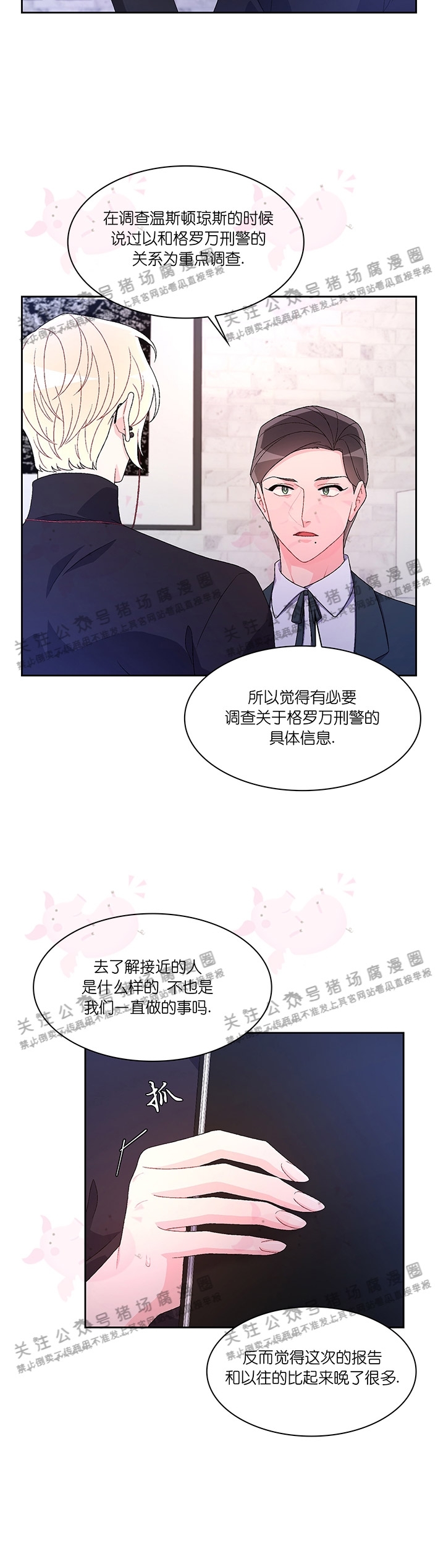 《Arthur/亚瑟》漫画最新章节第40话免费下拉式在线观看章节第【18】张图片